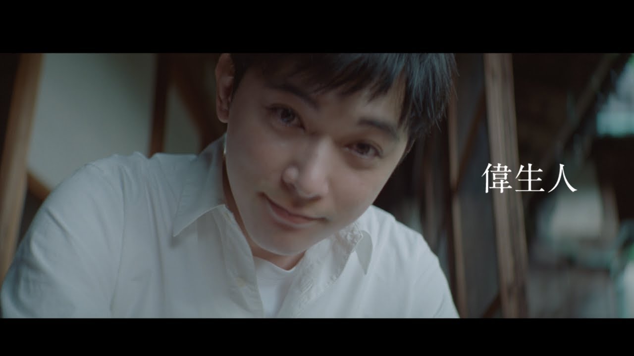 偉生人 / Vaundy：MUSIC VIDEO