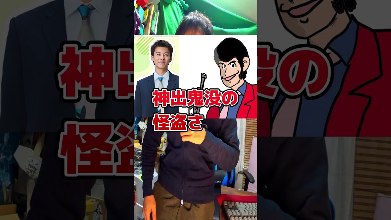 ドラマ【あんたが】竹内涼真がルパン三世だったら #じゃああんたが作ってみろよ #ものまね