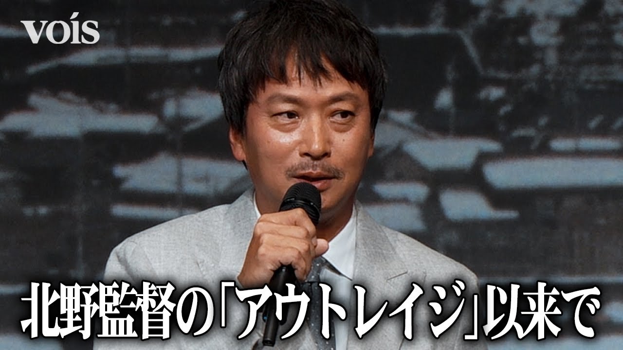 椎名桔平『アウトレイジ』以来のヤクザ役、舘ひろしとは40年前に「あぶ刑事」で…　映画「港のひかり」東京プレミアイベント