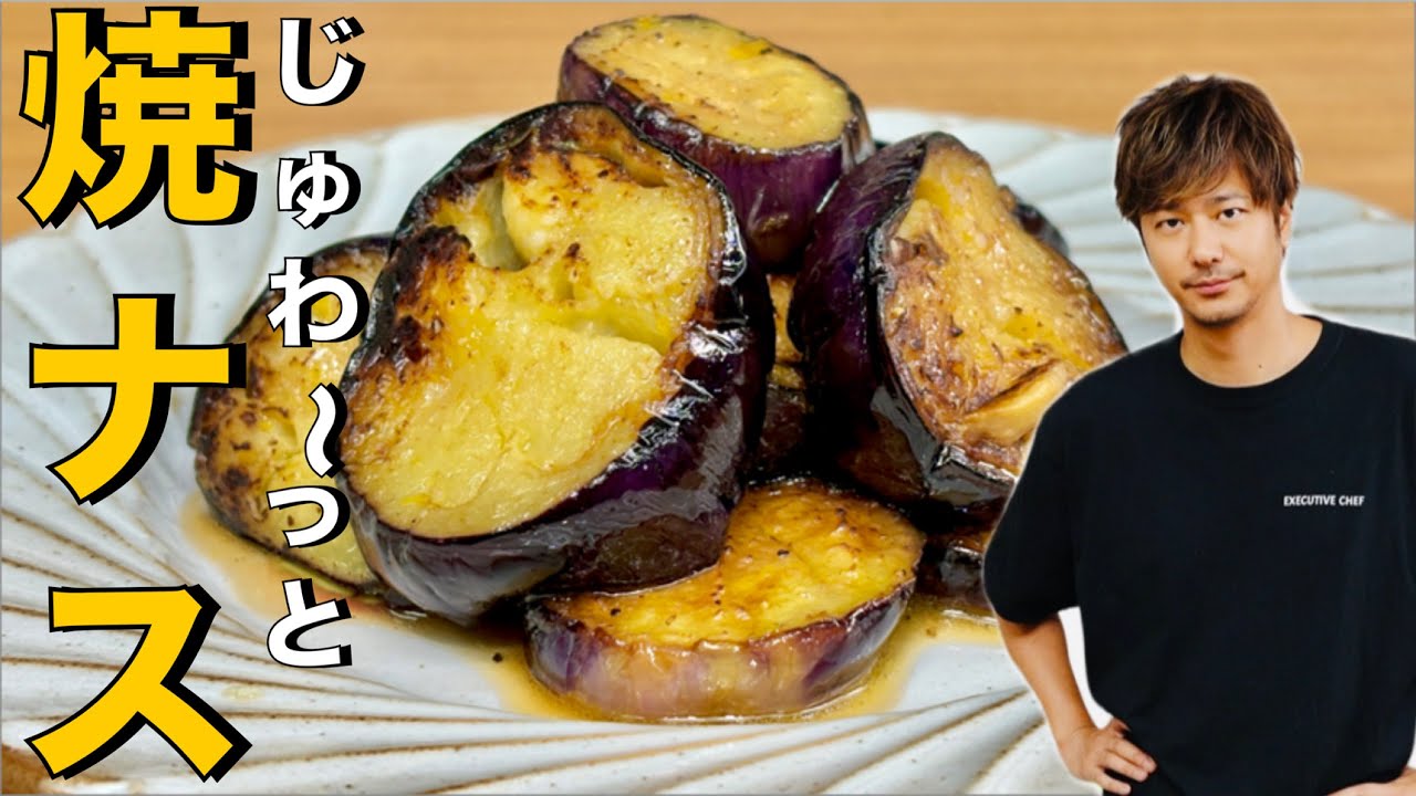 【ジューシーなす❗️】じゅわ〜っと美味いナスレシピ❗️#ナス#マリネ#ナスレシピ#おつまみ#簡単レシピ#料理#cooking