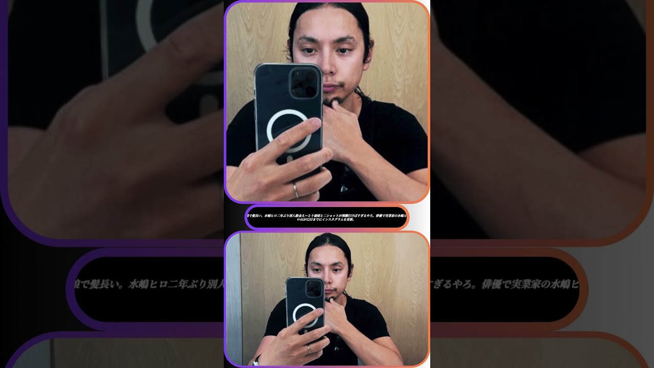 【別人級】水嶋ヒロ10歳娘と2ショット👧🏻💖衝撃のロングヘア＆イケパパぶりに悶絶！【最新近影】