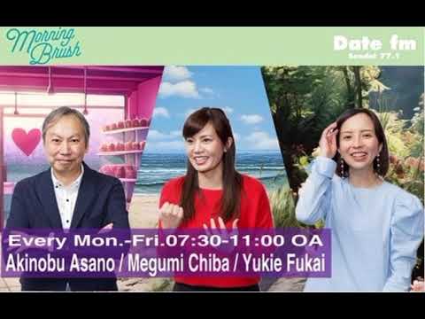 2025/10/27 Date fm Morning Brush