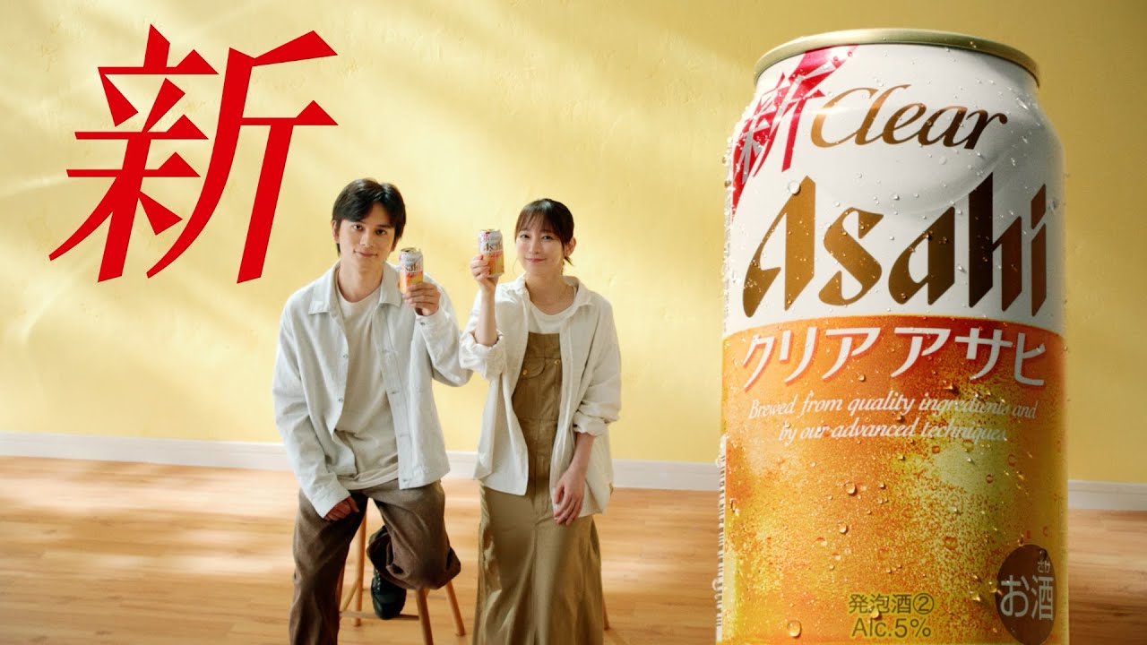 クリアアサヒ「ずっとクリアアサヒが好きな人たち」篇