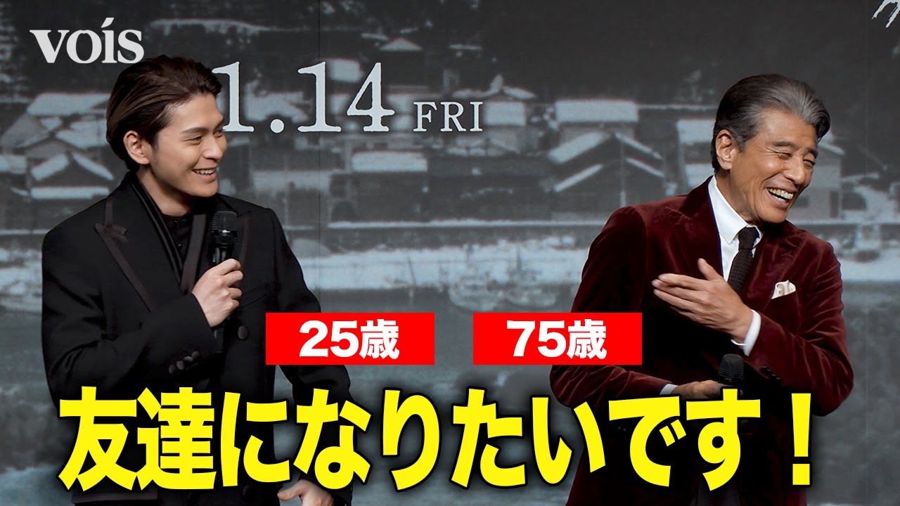 眞栄田郷敦、50歳差の舘ひろしに告白「友達に…」　映画「港のひかり」東京プレミアイベント