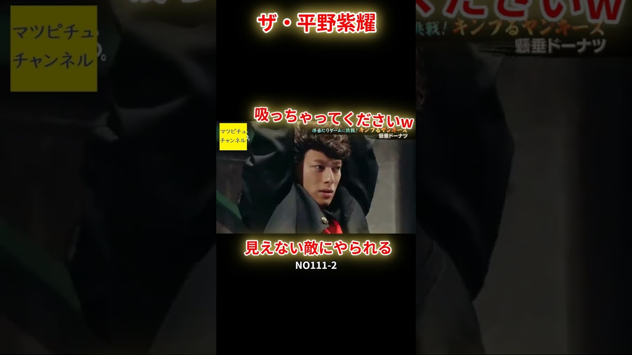 NO111-2BB吸いまくってる平野君#板割#平野紫耀くんは愛おしい♡ #平野紫耀