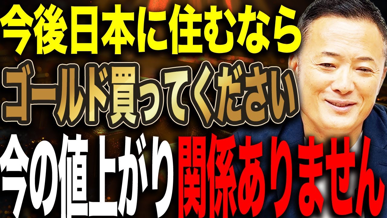 【早く預金から移してください】ゴールドの日本人の売買動向と取るべき投資アプローチをデータ解説【ゴールドに対する理解不足が原因】