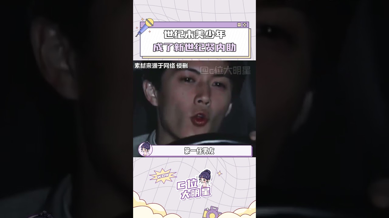 世紀末美少年成立新世紀賢內助 #內田有紀 #柏原崇 #大女主 #日娛 #愛情