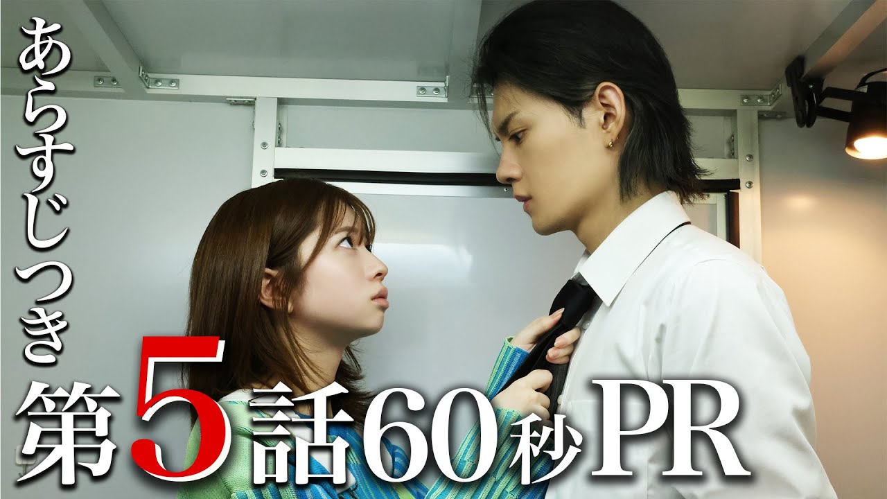【ドラマ『エスケイプ』】第5話60秒PR！あらすじ付き！「恩師と涙の別れ・・仲間が捕まる！」桜田ひより×佐野勇斗『ESCAPE　それは誘拐のはずだった』11/5(水)よる10時！【日テレドラマ公式】