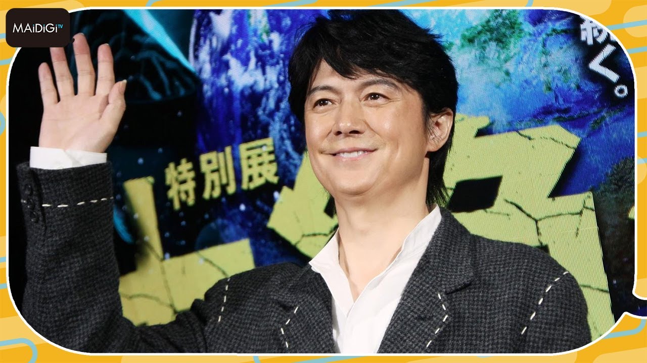 福山雅治、「大絶滅展」のSPナビゲーターに　音声ガイドの録音に5時間　「録り直す」こだわりぶりも
