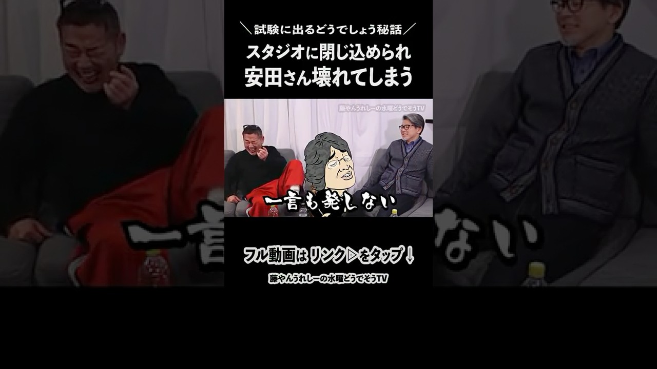 【悲報】安田さんの衝撃エピソード発覚【水曜どうでしょう】