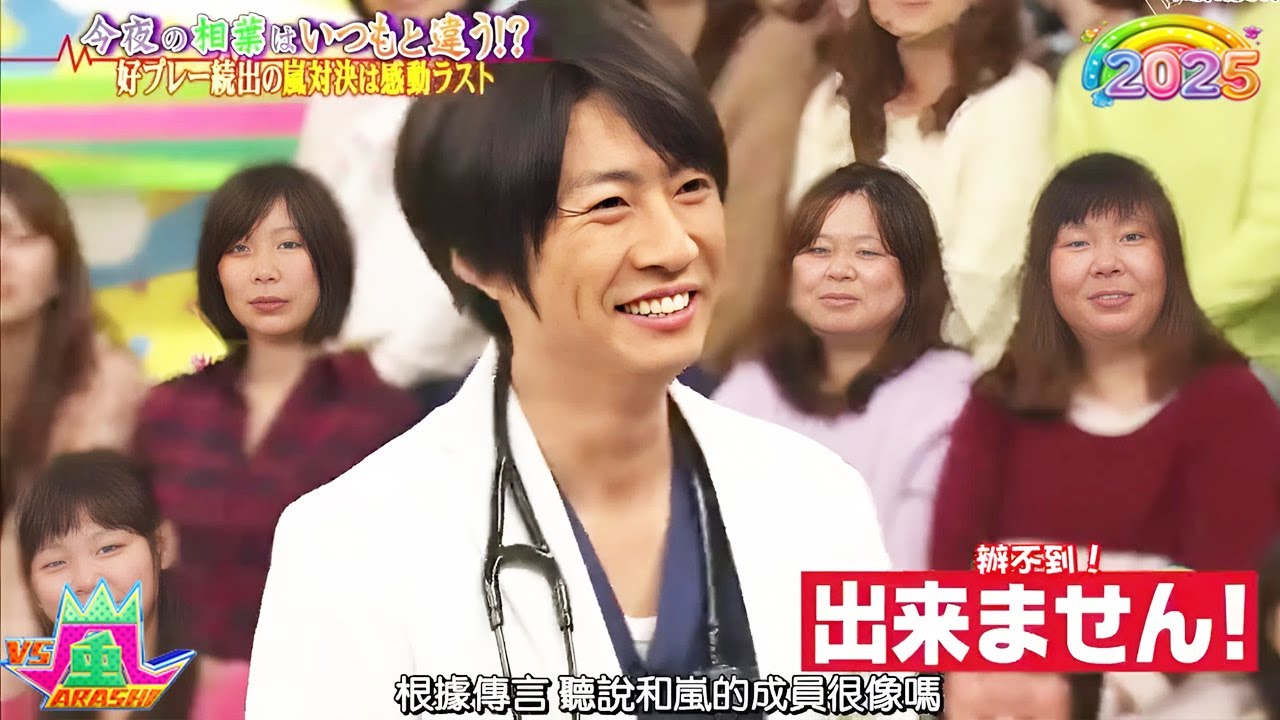 【嵐】 🎉 🎉 🅷🅾🆃 🤣🧡  2025『相葉雅紀』「菊地亜美が・大島優子に勝手にライバル宣言!! 」