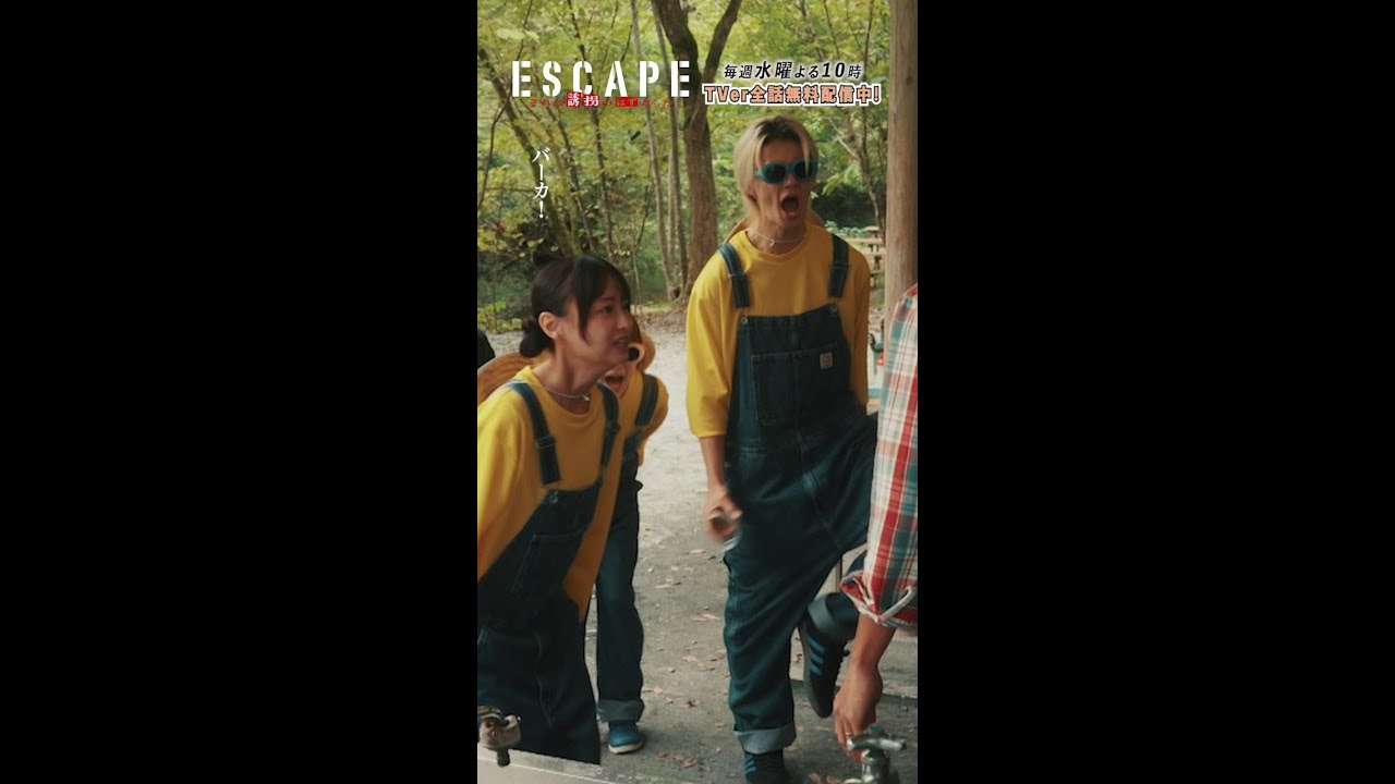 莉里よくやった👍  #桜田ひより #佐野勇斗 #志田未来 #影山優佳 #内博貴 #エスケイプ #shorts