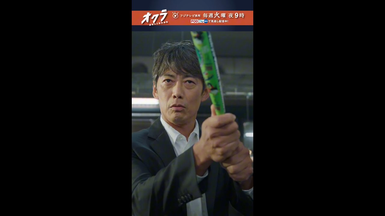 「#オクラ」 3話切り抜き🎥 恒例!?の千寿(#反町隆史)の千里眼！ヒットはしたけれど… #杉野遥亮 #白石麻衣 #前田旺志郎 #青木さやか #宇梶剛士 #橋本じゅん #ドラマオクラ