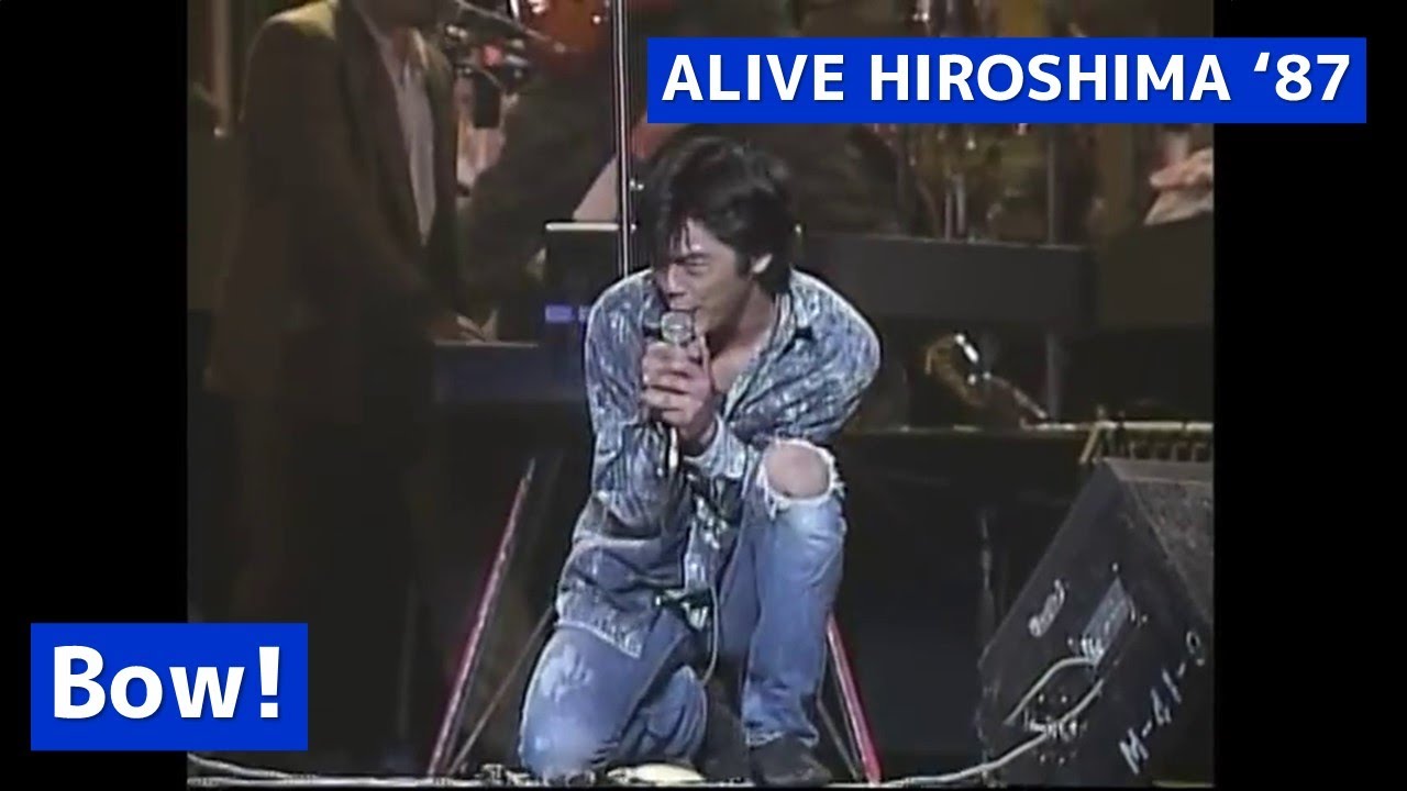 尾崎豊 - Bow! (ALIVE HIROSHIMA '87)