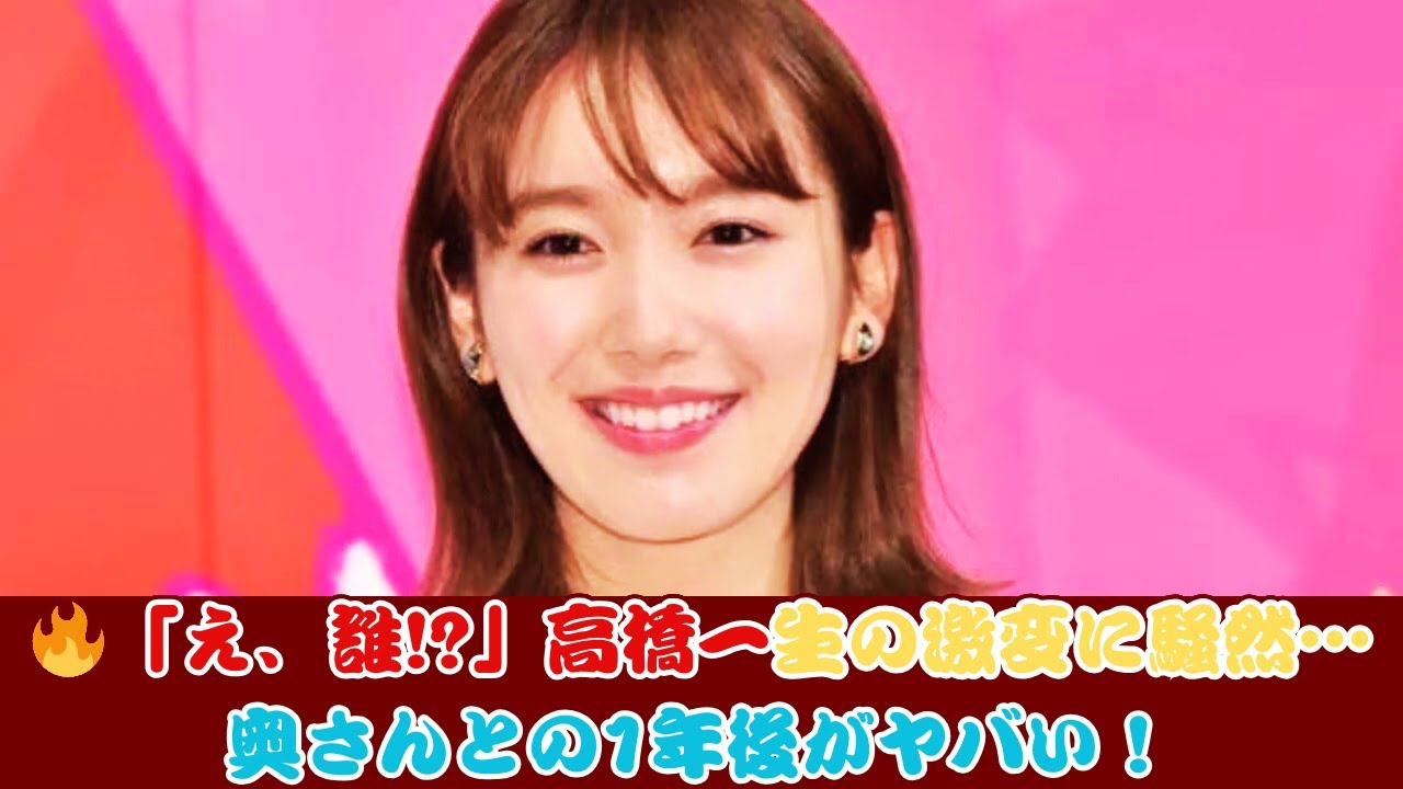 「え、奥さん⁉」高橋一生の"最新姿"に驚きの声続出！17歳差婚から1年後の変貌ぶりがヤバい…！