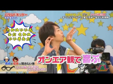 【嵐】🍀🅷🅾🆃 2025🥰『櫻井翔』「児島が欲しがるアレをテレビ初公司! 」