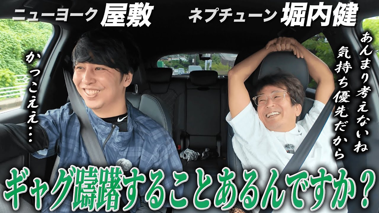 #18 【激レア真剣トーク】ホリケンが真面目に語る？！「お笑いの真実」と「一発ギャグの心境」とは