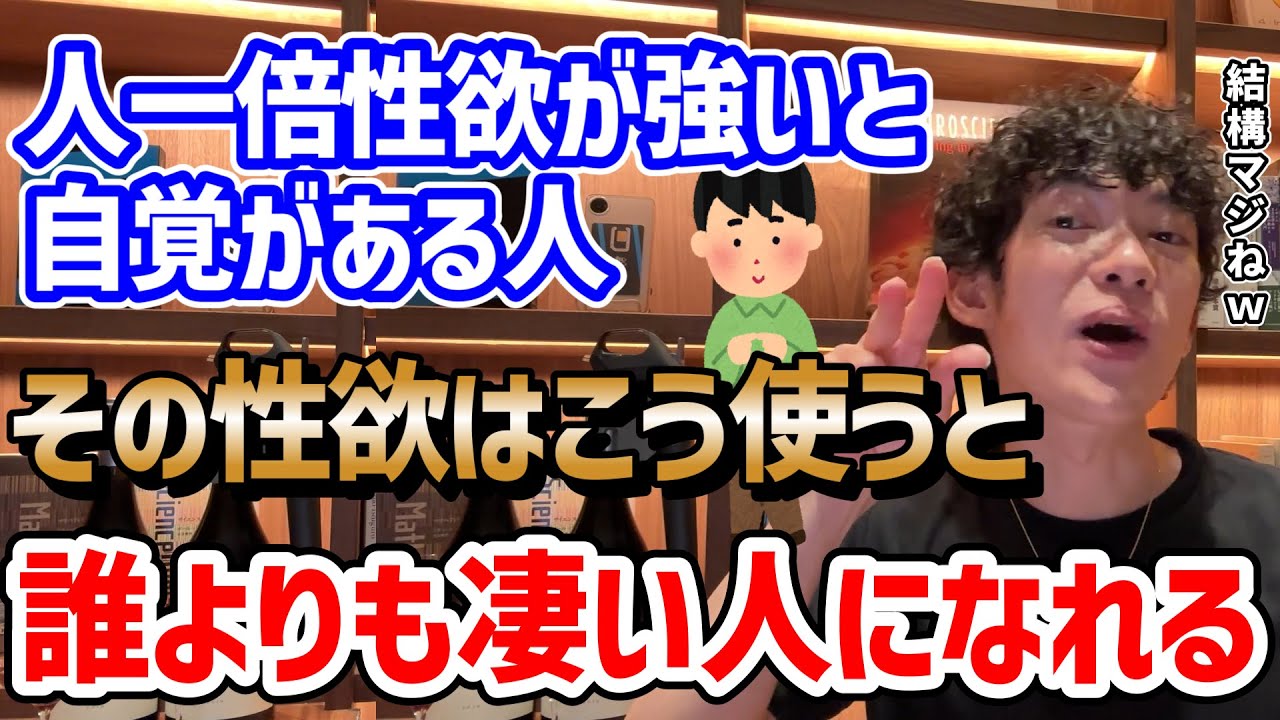 【性欲の強さが人生を変える】はち切れんばかりの性欲を武器に変える方法