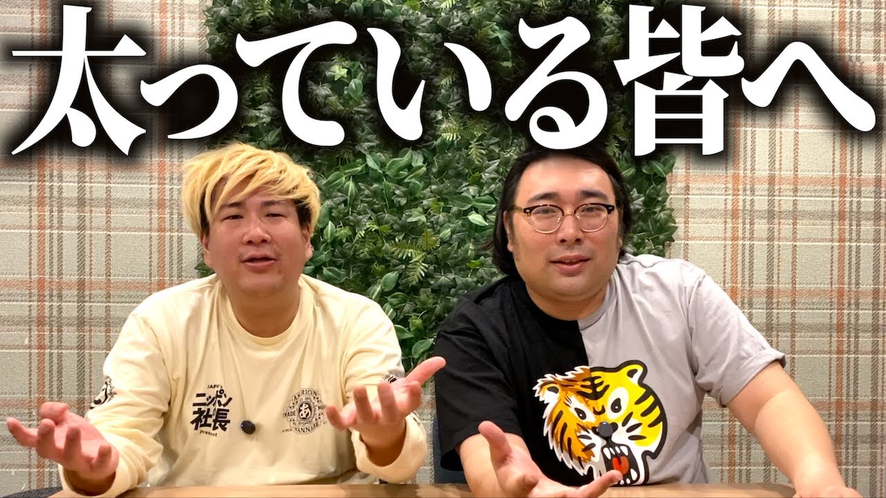 【ダイエット】痩せ方教えます【太ってる人限定お悩み相談】