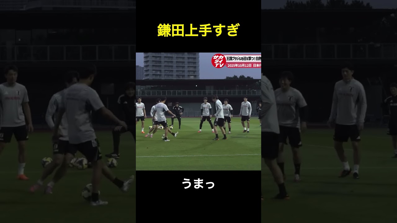 鎌田大地、上手すぎ