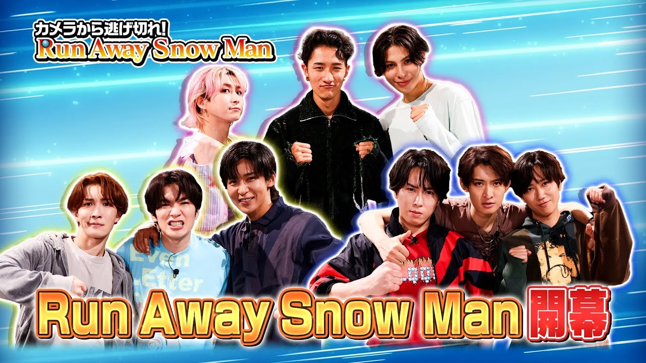 Snow Man 'カメラから逃げ切れ！ Run Away Snow Man' YouTube Ver.