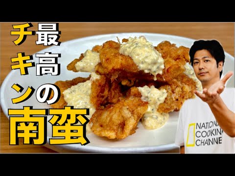 【鶏肉❗️】と言ったらチキン南蛮❗️ショウガが効いたタルタルソースは必見❗️【チキン南蛮】#チキン南蛮#鶏肉#鶏肉レシピ#揚げ物#卵#たまご#タルタルソース#簡単レシピ#料理#cooking