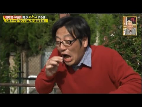 【スカッとジャパン】人気キャラ「ろくでなし男・津田寛治」