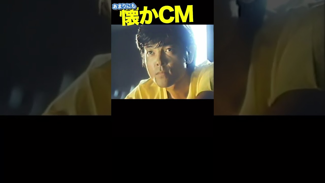 ブラックウーロン茶 #柴田恭兵 #伊藤園 #cm