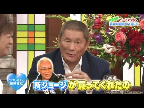 『ビートたけし』✿ ŋєω ☯ 所ジョージが買ってくれたの（2024年11月07日）