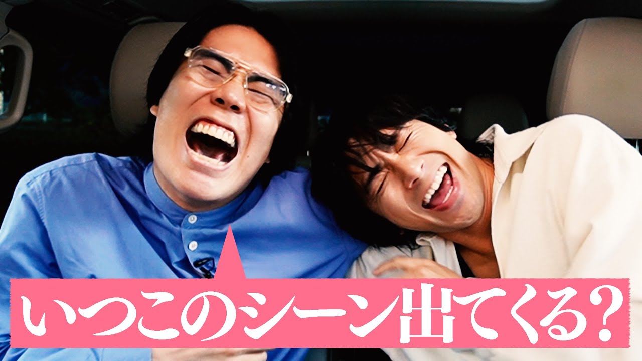 #6【山田裕貴】二人が見る同じ夢「死んだ時には…」