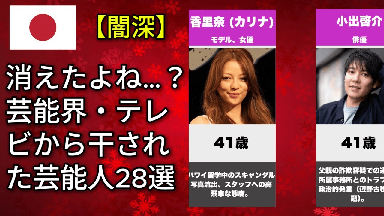 芸能界とテレビ業界から永久追放された日本の有名人たち――のん、島田紳助、金城武が消えた本当の理由