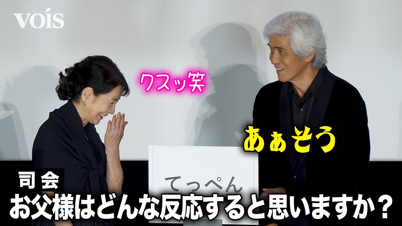 佐藤浩市、吉永小百合の夫役　父・三國連太郎が聞いたら？　ものまねで再現