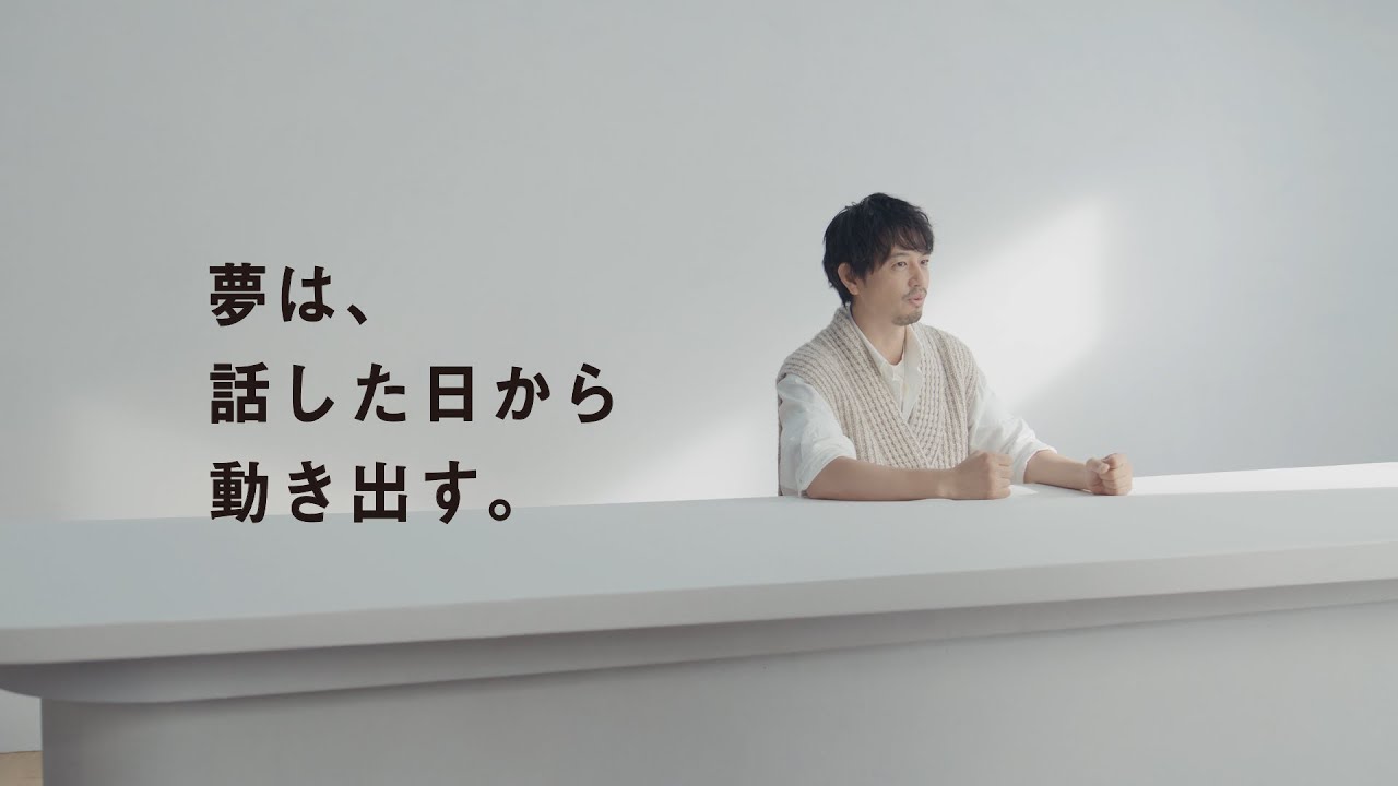 【公式】スーモカウンター｜夢を語る人「日常の中に懸垂」篇
