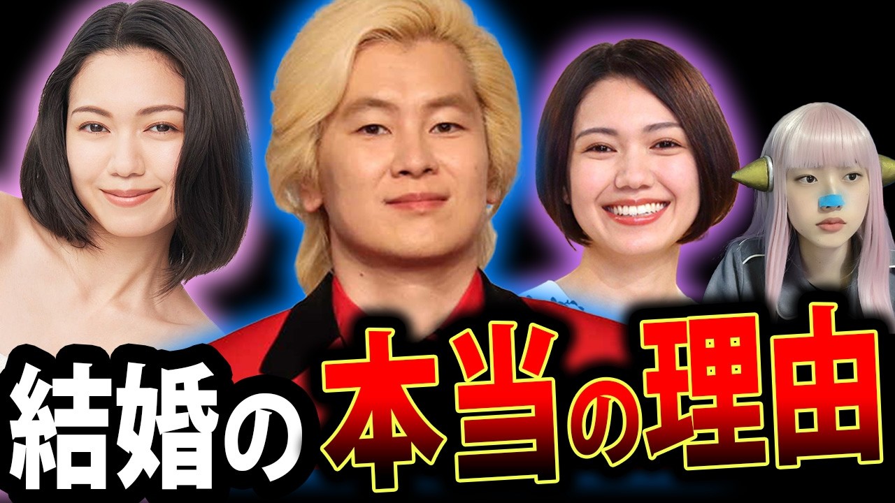 二階堂ふみ カズレーザー と 結婚 した本当の 理由 がヤバい！ 文春 女性自身 熱愛 芸能人 メイプル超合金 過去