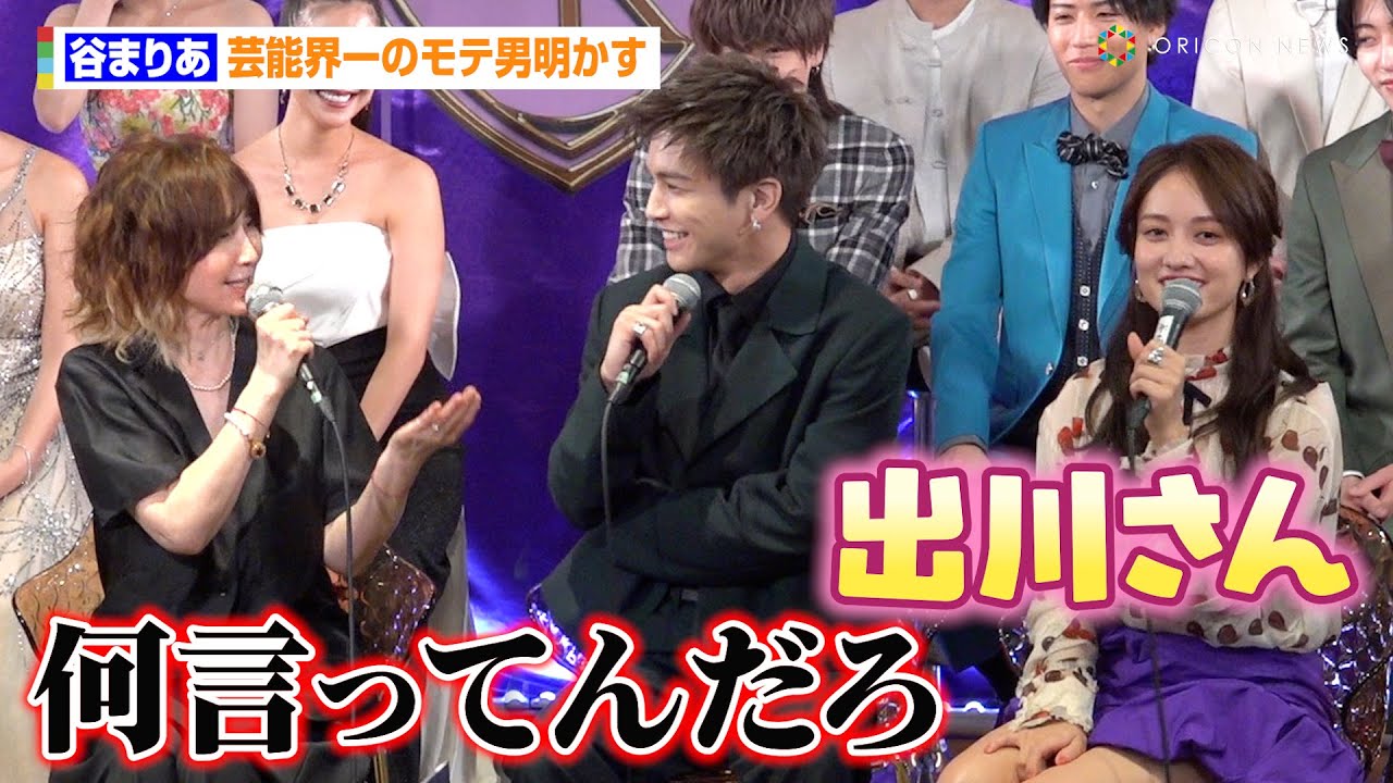 “出川ガールズ”谷まりあ、出川哲郎の愛を語るもYOUからツッコミ「何言ってんだろ」　ABEMA恋愛リアリティーショー『ラブパワーキングダム～恋愛強者選挙～』放送直前会見