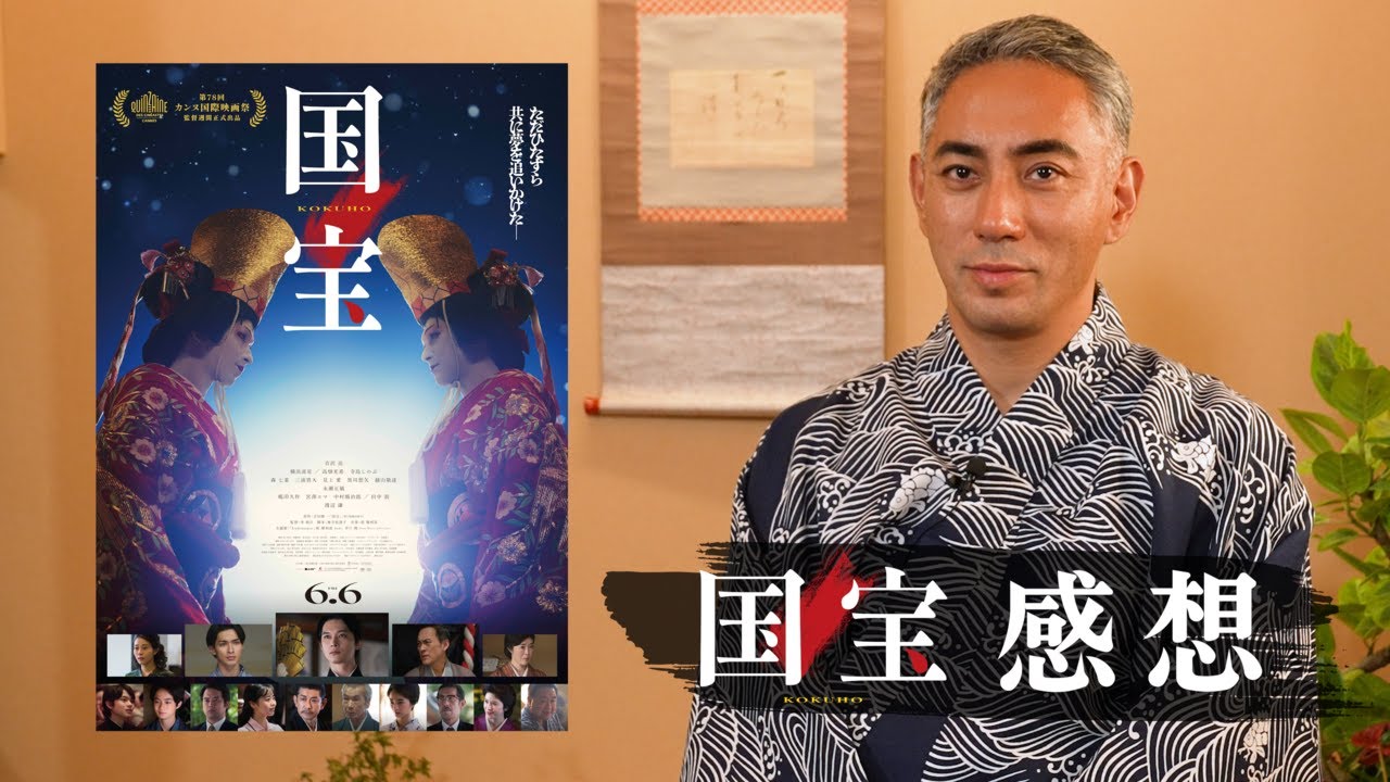 市川團十郎が語る映画「国宝」の率直な感想と歌舞伎への想い
