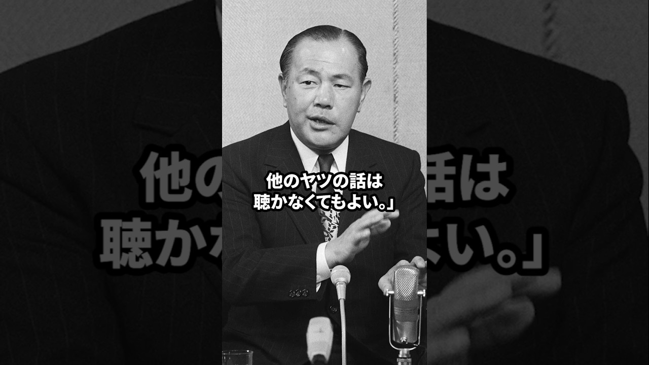 田中角栄が石破茂に紹介した演説の達人 #この国を愛する人へ