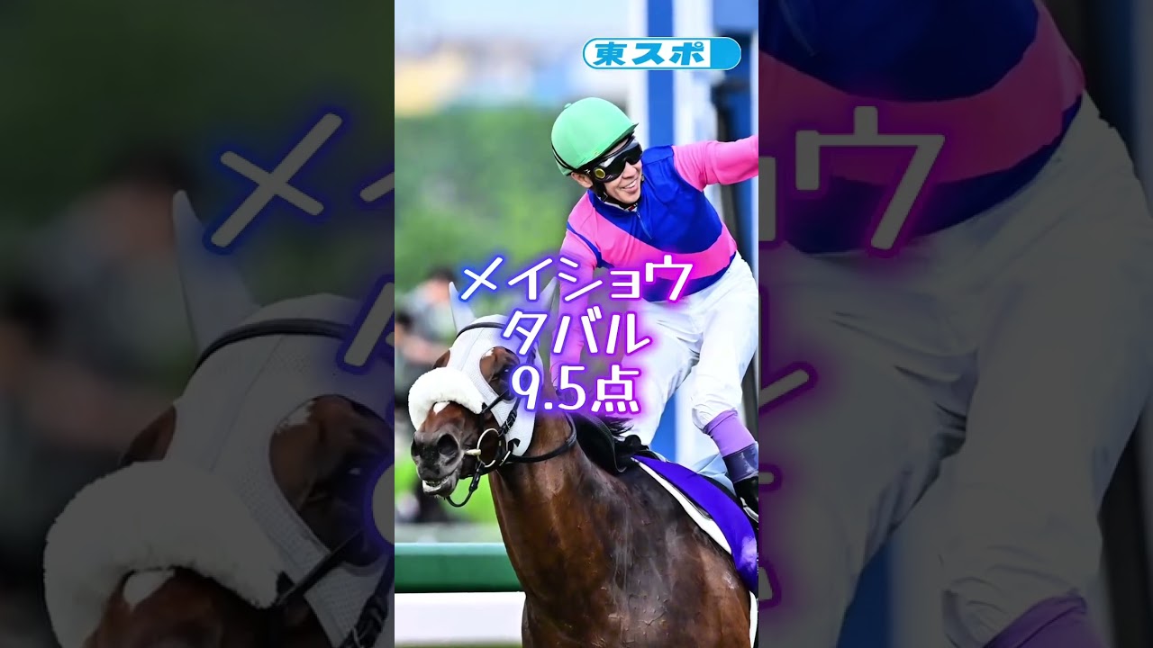 【やっぱり当たる新理論・三柱馬券＝天皇賞・秋編】 #競馬 #horse  #shorts