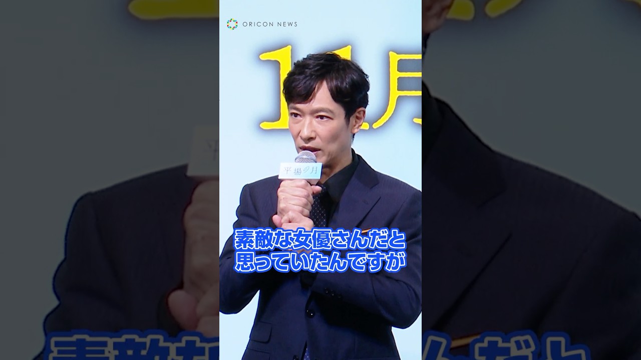 『半沢直樹』以来の共演！井川遥の印象を明かす堺雅人 #shorts