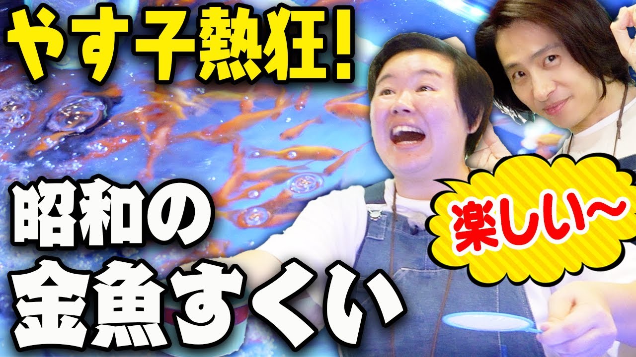 【レトロ】昭和の下町を散歩して懐かしい遊びを体験してみた