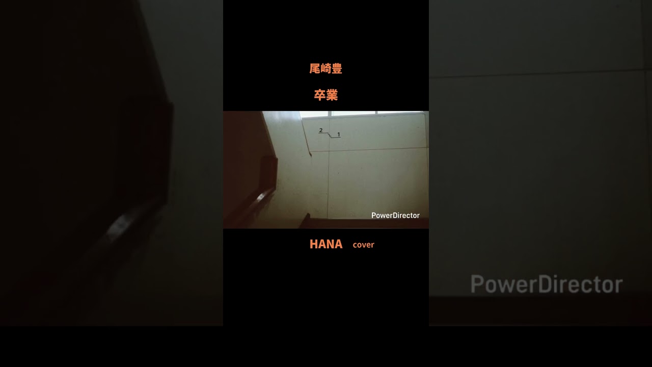 #卒業#尾崎豊#昭和の名曲#懐メロ#昭和の歌謡曲#cover