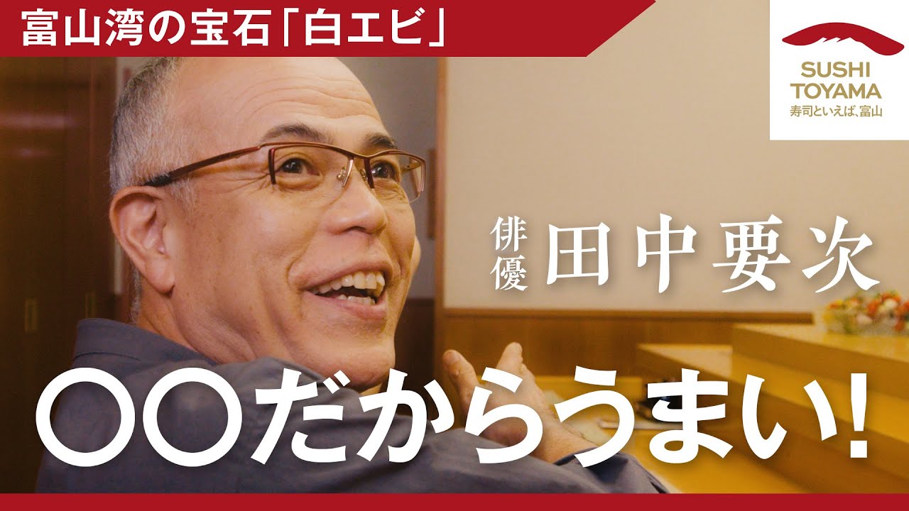 【Episode.4】「ただいま」と言いたくなるおもてなし寿司【毎週木曜配信中！】