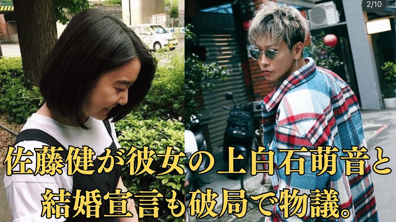 佐藤健“暴走”!? ファンが困惑したアジアツアー初日の裏側。佐藤健が彼女の上白石萌音と結婚宣言も破局で物議。