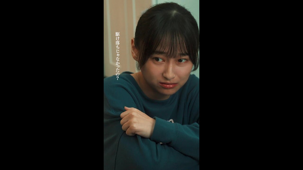 駆け落ちじゃなかったの...？  #桜田ひより #佐野勇斗 #志田未来 #影山優佳 #エスケイプ #shorts