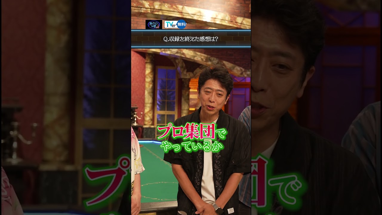 【#TVer で限定配信中】『#酒のツマミになる話 HANARE』🍺収録直後の #後藤輝基(#フットボールアワー)、#オズワルド #畠中悠 #伊藤俊介  に直撃🎥