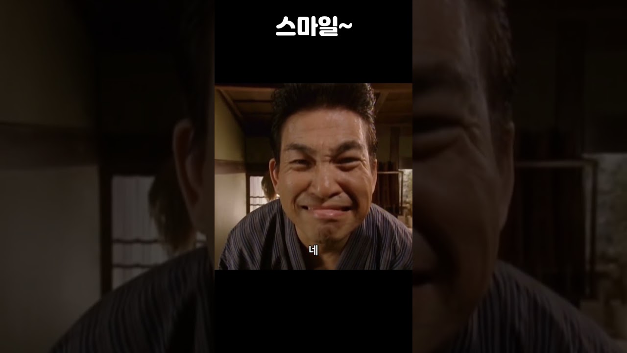 스마일 #shorts #고쿠센 #ごくせん #명장면 #일드추천