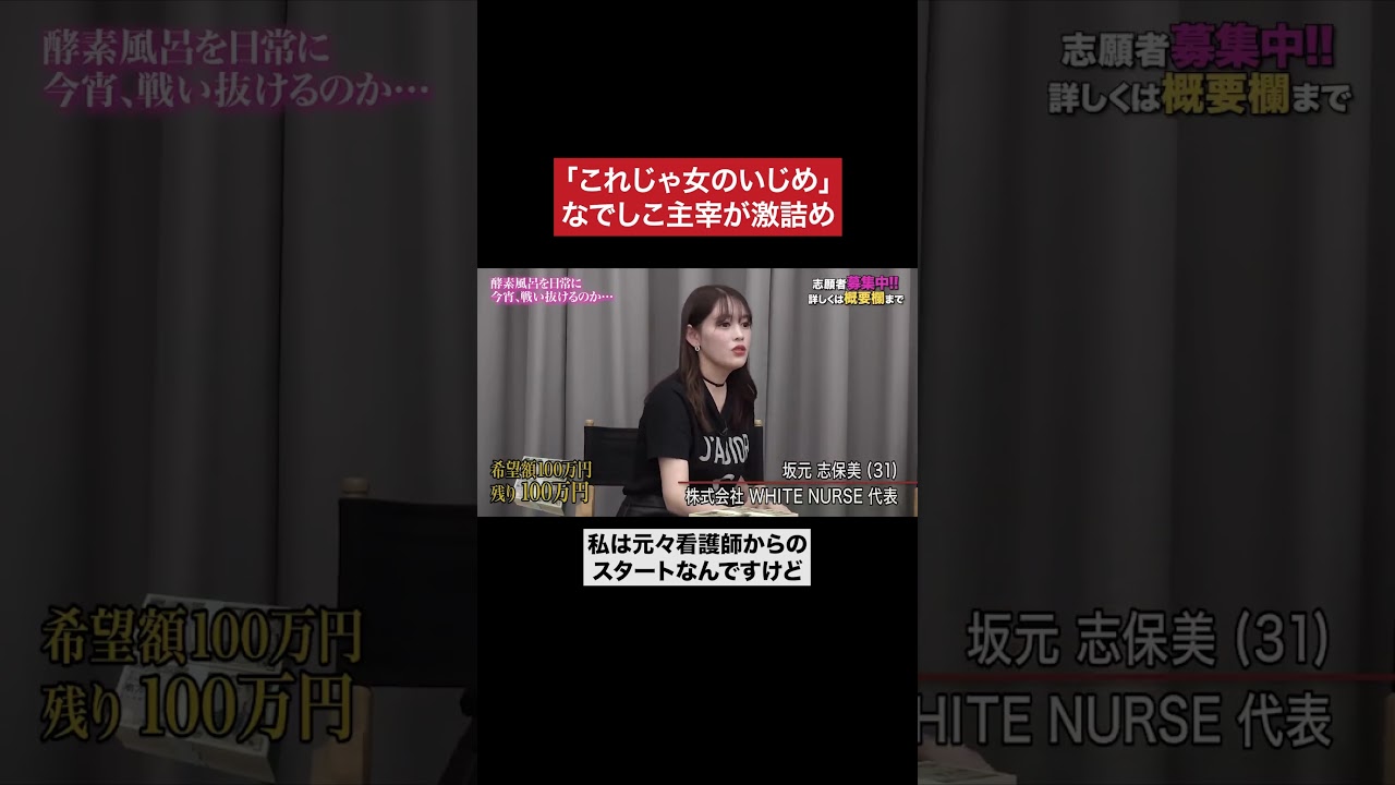 同じ話をしすぎ #令和の虎 #tigerfunding #shorts
