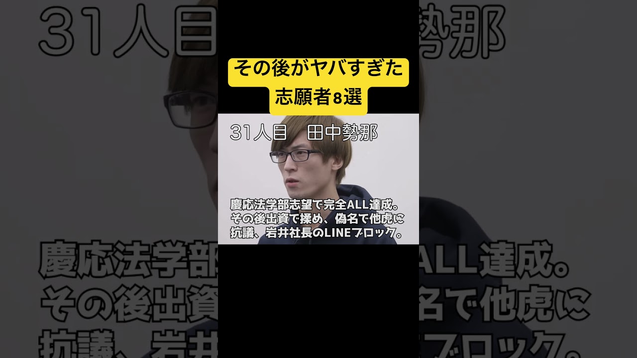 その後がヤバすぎた志願者8選【青い令和の虎CHANNEL切り抜き】