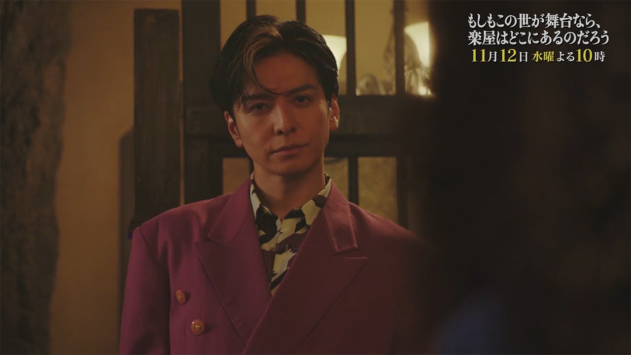 10月水10ドラマ『もしもこの世が舞台なら、楽屋はどこにあるのだろう』第7回11/12(水)60秒予告