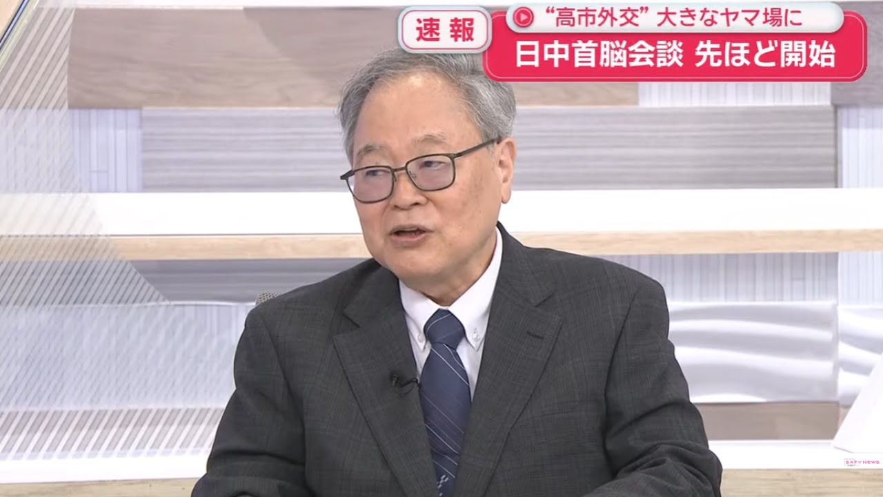 【高橋洋一が斬る】日中首脳会談を高橋さんが生解説「暫定税率廃止1兆円ぐらい大した話でない」「片山財務大臣会見で記者あわわがおもしろい」「定数削減で年内解散も？」